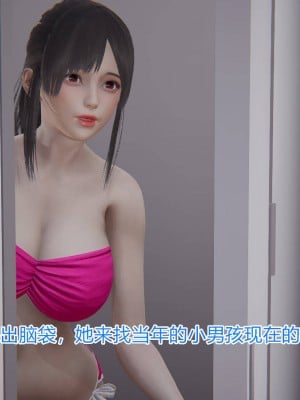 [3D]绝妻林倩雪第一部01-05(完)+番外_736