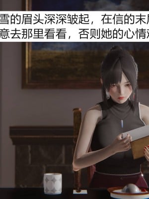 [3D]绝妻林倩雪第一部01-05(完)+番外_018