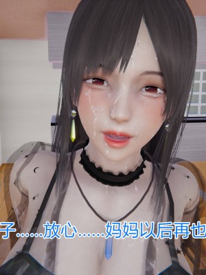 [3D]绝妻林倩雪第一部01-05(完)+番外_437