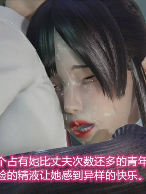 [3D]绝妻林倩雪第一部01-05(完)+番外_764