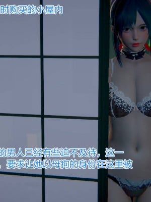 [3D]绝妻林倩雪第一部01-05(完)+番外_827