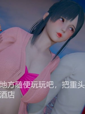 [3D]绝妻林倩雪第一部01-05(完)+番外_070