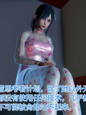 [3D]绝妻林倩雪第一部01-05(完)+番外_461