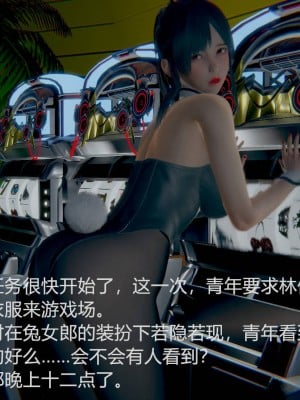 [3D]绝妻林倩雪第一部01-05(完)+番外_774