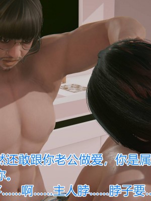 [3D]绝妻林倩雪第一部01-05(完)+番外_226