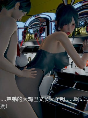 [3D]绝妻林倩雪第一部01-05(完)+番外_776