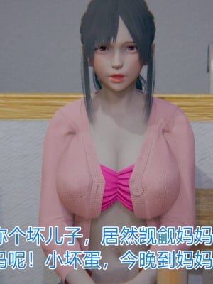 [3D]绝妻林倩雪第一部01-05(完)+番外_159