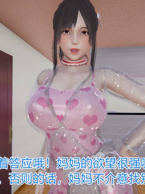 [3D]绝妻林倩雪第一部01-05(完)+番外_446