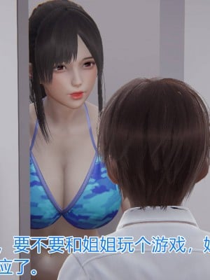 [3D]绝妻林倩雪第一部01-05(完)+番外_715