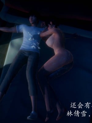 [3D]绝妻林倩雪番外合集_441