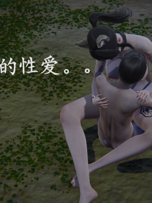 [3D]绝妻林倩雪番外合集_219