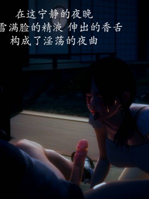 [3D]绝妻林倩雪番外合集_413