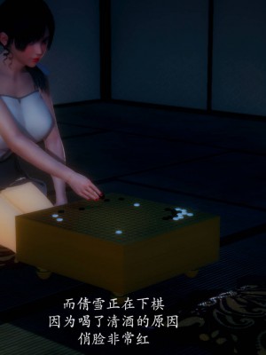 [3D]绝妻林倩雪番外合集_386