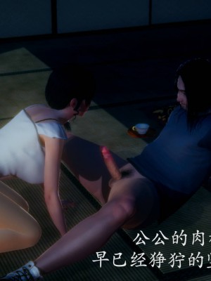 [3D]绝妻林倩雪番外合集_410