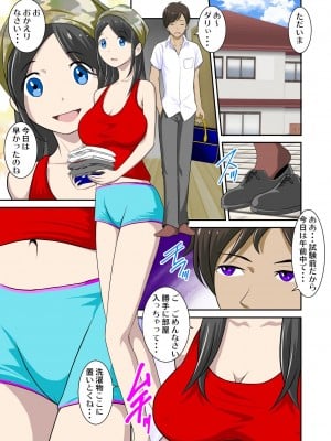 [WXY COMICS] お母さんとお義母さんと僕の性生活_0002