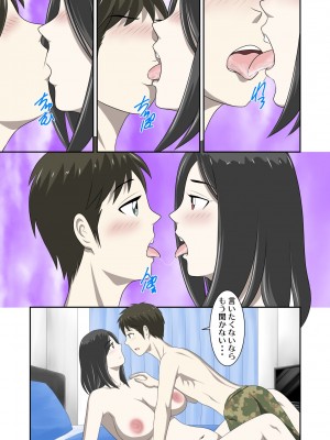 [WXY COMICS] とある事情からSEXするハメになり、本当にハメちゃったとある母子のお話。1-10 (オリジナル)_0188