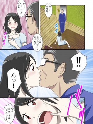 [WXY COMICS] とある事情からSEXするハメになり、本当にハメちゃったとある母子のお話。1-10 (オリジナル)_0147