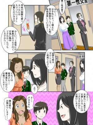 [WXY COMICS] とある事情からSEXするハメになり、本当にハメちゃったとある母子のお話。1-10 (オリジナル)_0118