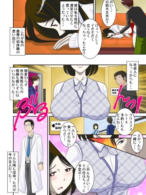 [WXY COMICS] とある事情からSEXするハメになり、本当にハメちゃったとある母子のお話。1-10 (オリジナル)_0093