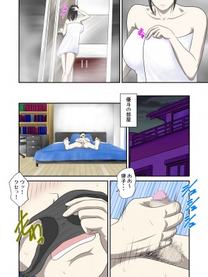 [WXY COMICS] とある事情からSEXするハメになり、本当にハメちゃったとある母子のお話。1-10 (オリジナル)_0181