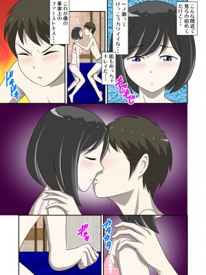 [WXY COMICS] とある事情からSEXするハメになり、本当にハメちゃったとある母子のお話。1-10 (オリジナル)_0226