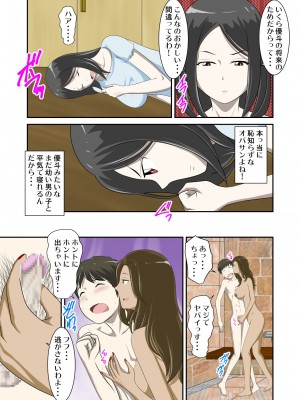 [WXY COMICS] とある事情からSEXするハメになり、本当にハメちゃったとある母子のお話。1-10 (オリジナル)_0111