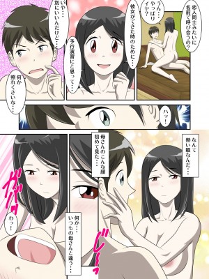 [WXY COMICS] とある事情からSEXするハメになり、本当にハメちゃったとある母子のお話。1-10 (オリジナル)_0098