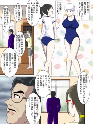 [WXY COMICS] とある事情からSEXするハメになり、本当にハメちゃったとある母子のお話。1-10 (オリジナル)_0316