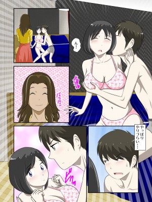 [WXY COMICS] とある事情からSEXするハメになり、本当にハメちゃったとある母子のお話。1-10 (オリジナル)_0231