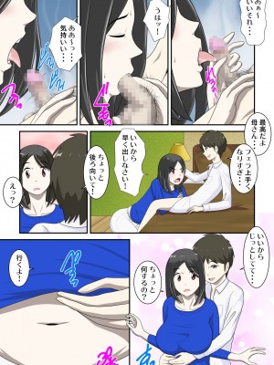 [WXY COMICS] とある事情からSEXするハメになり、本当にハメちゃったとある母子のお話。1-10 (オリジナル)_0045