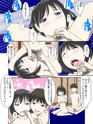 [WXY COMICS] とある事情からSEXするハメになり、本当にハメちゃったとある母子のお話。1-10 (オリジナル)_0313