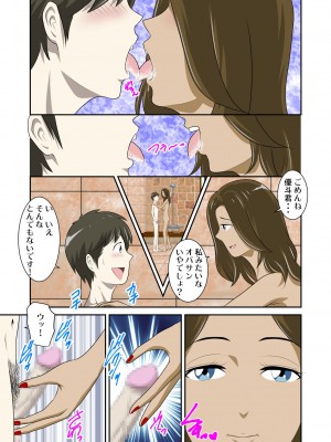 [WXY COMICS] とある事情からSEXするハメになり、本当にハメちゃったとある母子のお話。1-10 (オリジナル)_0109