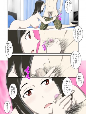 [WXY COMICS] とある事情からSEXするハメになり、本当にハメちゃったとある母子のお話。1-10 (オリジナル)_0189