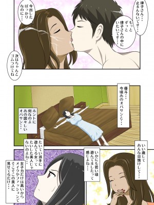 [WXY COMICS] とある事情からSEXするハメになり、本当にハメちゃったとある母子のお話。1-10 (オリジナル)_0144