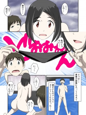 [WXY COMICS] とある事情からSEXするハメになり、本当にハメちゃったとある母子のお話。1-10 (オリジナル)_0220