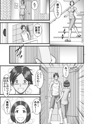 [WXY COMICS] 初めての女性は母親でした+初恋の女性はお姉ちゃんでした+ 初めての浮気相手は弟でした+初めての浮気相手は彼女の母親でした 1-2  (オリジナル)_0072