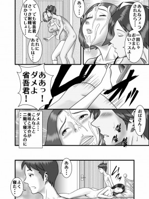 [WXY COMICS] 初めての女性は母親でした+初恋の女性はお姉ちゃんでした+ 初めての浮気相手は弟でした+初めての浮気相手は彼女の母親でした 1-2  (オリジナル)_0092