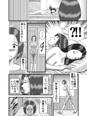 [WXY COMICS] 初めての女性は母親でした+初恋の女性はお姉ちゃんでした+ 初めての浮気相手は弟でした+初めての浮気相手は彼女の母親でした 1-2  (オリジナル)_0071