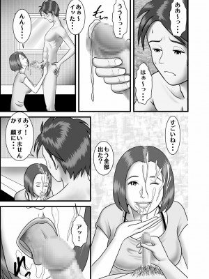 [WXY COMICS] 初めての女性は母親でした+初恋の女性はお姉ちゃんでした+ 初めての浮気相手は弟でした+初めての浮気相手は彼女の母親でした 1-2  (オリジナル)_0089