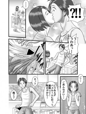 [WXY COMICS] 初めての女性は母親でした+初恋の女性はお姉ちゃんでした+ 初めての浮気相手は弟でした+初めての浮気相手は彼女の母親でした 1-2  (オリジナル)_0075