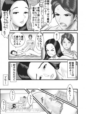 [WXY COMICS] 初めての女性は母親でした+初恋の女性はお姉ちゃんでした+ 初めての浮気相手は弟でした+初めての浮気相手は彼女の母親でした 1-2  (オリジナル)_0064