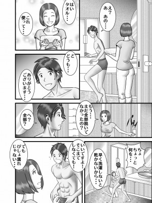 [WXY COMICS] 初めての女性は母親でした+初恋の女性はお姉ちゃんでした+ 初めての浮気相手は弟でした+初めての浮気相手は彼女の母親でした 1-2  (オリジナル)_0078