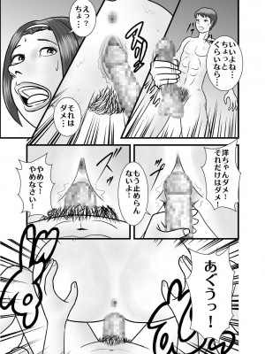 [WXY COMICS] 初めての女性は母親でした+初恋の女性はお姉ちゃんでした+ 初めての浮気相手は弟でした+初めての浮気相手は彼女の母親でした 1-2  (オリジナル)_0014