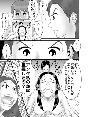 [WXY COMICS] 初めての女性は母親でした+初恋の女性はお姉ちゃんでした+ 初めての浮気相手は弟でした+初めての浮気相手は彼女の母親でした 1-2  (オリジナル)_0033