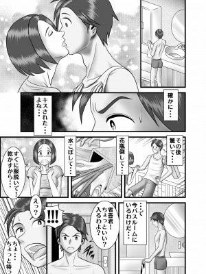 [WXY COMICS] 初めての女性は母親でした+初恋の女性はお姉ちゃんでした+ 初めての浮気相手は弟でした+初めての浮気相手は彼女の母親でした 1-2  (オリジナル)_0077