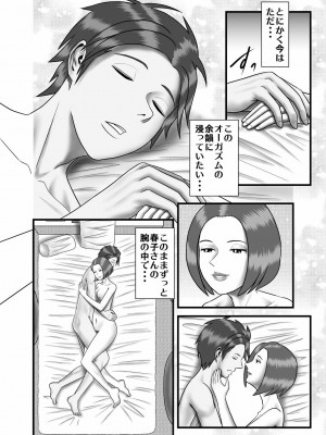 [WXY COMICS] 初めての女性は母親でした+初恋の女性はお姉ちゃんでした+ 初めての浮気相手は弟でした+初めての浮気相手は彼女の母親でした 1-2  (オリジナル)_0121