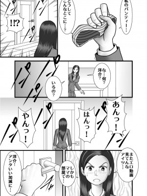 [WXY COMICS] 初めての女性は母親でした+初恋の女性はお姉ちゃんでした+ 初めての浮気相手は弟でした+初めての浮気相手は彼女の母親でした 1-2  (オリジナル)_0024