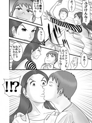 [WXY COMICS] 初めての女性は母親でした+初恋の女性はお姉ちゃんでした+ 初めての浮気相手は弟でした+初めての浮気相手は彼女の母親でした 1-2  (オリジナル)_0034