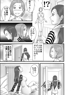 [WXY COMICS] 初めての女性は母親でした+初恋の女性はお姉ちゃんでした+ 初めての浮気相手は弟でした+初めての浮気相手は彼女の母親でした 1-2  (オリジナル)_0029