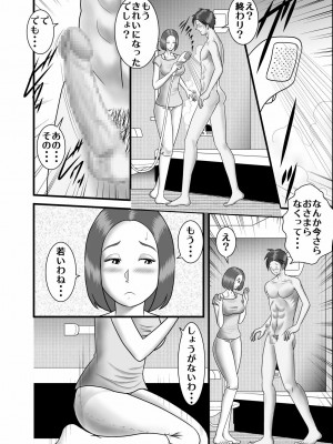 [WXY COMICS] 初めての女性は母親でした+初恋の女性はお姉ちゃんでした+ 初めての浮気相手は弟でした+初めての浮気相手は彼女の母親でした 1-2  (オリジナル)_0084